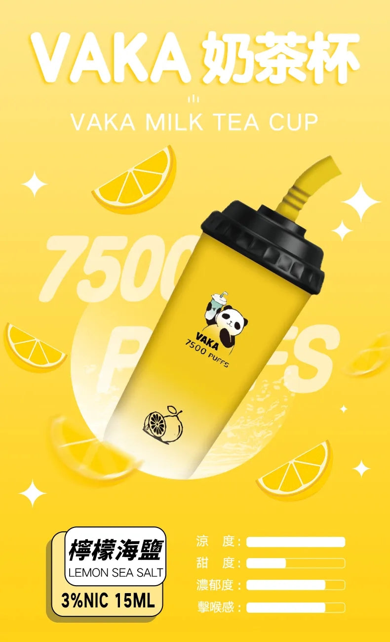 VAKA 奶茶杯 抛棄式 7500口 (hp2)