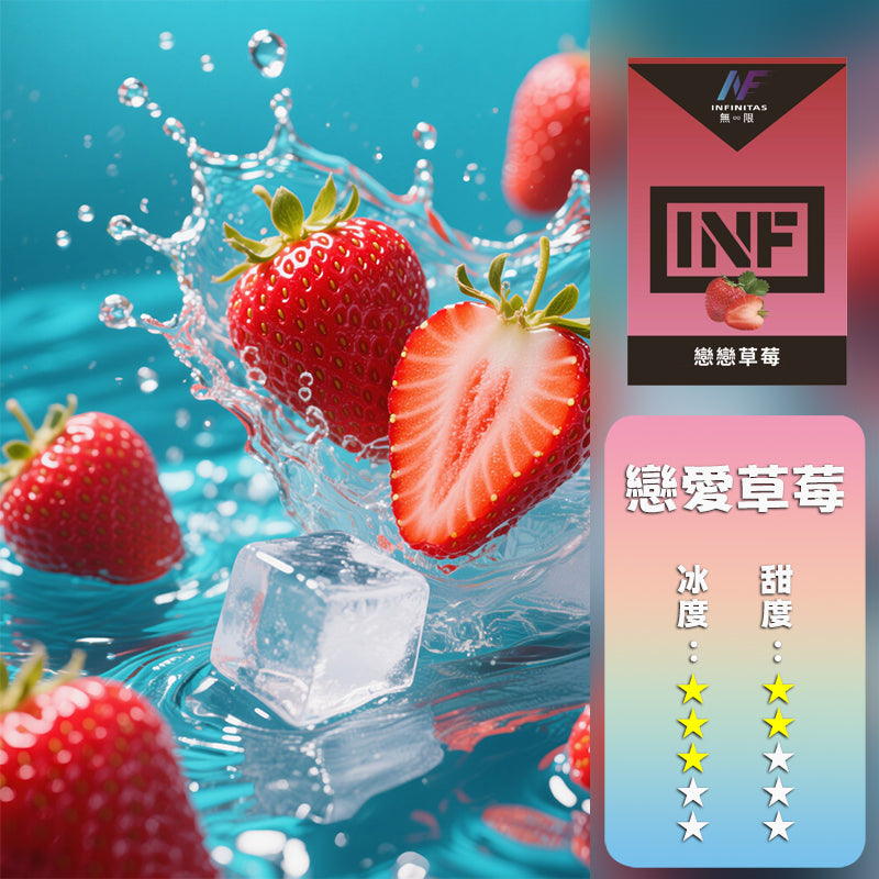 INF 無限 一代煙彈【訂購5盒送鬼滅之刃一代主機 ,聯係LINE客服挑選主機】