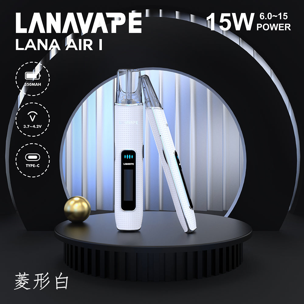 LANA AIR 1 通用一代主機智能超大液晶屏幕+精準功率控制6W-15W