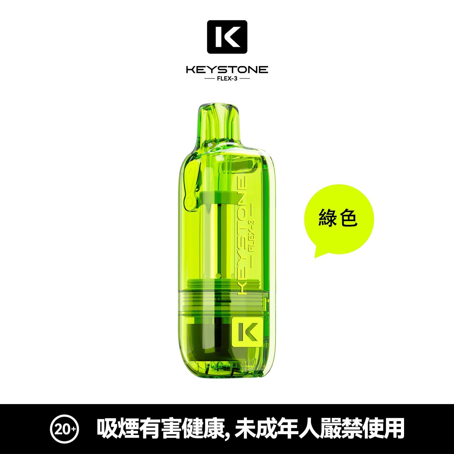 鑰石 25000口 換彈式【可視油倉+1100毫安超大電池】買煙彈送主機