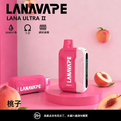 LANA 抛棄式 16000口（Lana Ultra）【買2個煙彈送1主機】注意：主機煙彈一起才能使用