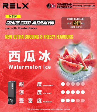 RELX悅刻積木Greator 22000口