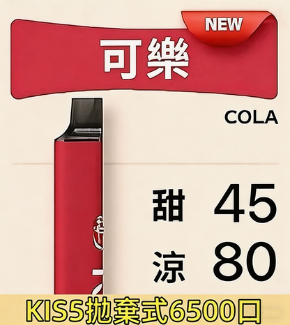 KISS抛棄式 6500口