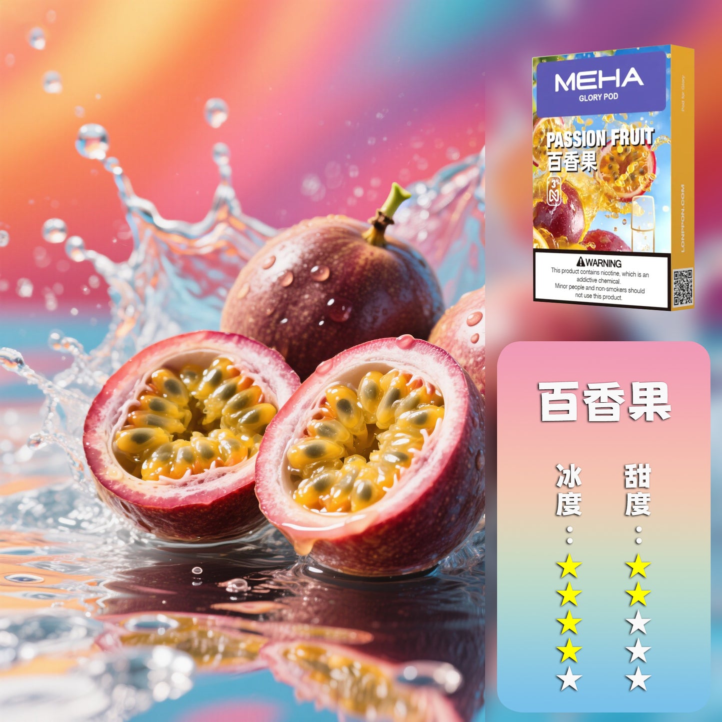 MEHA 魅嗨  全新一代煙彈