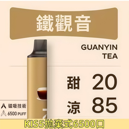 KISS抛棄式 6500口
