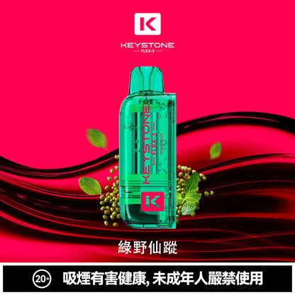 鑰石 25000口 換彈式【可視油倉＋1100毫安超大電池】買煙彈送主機