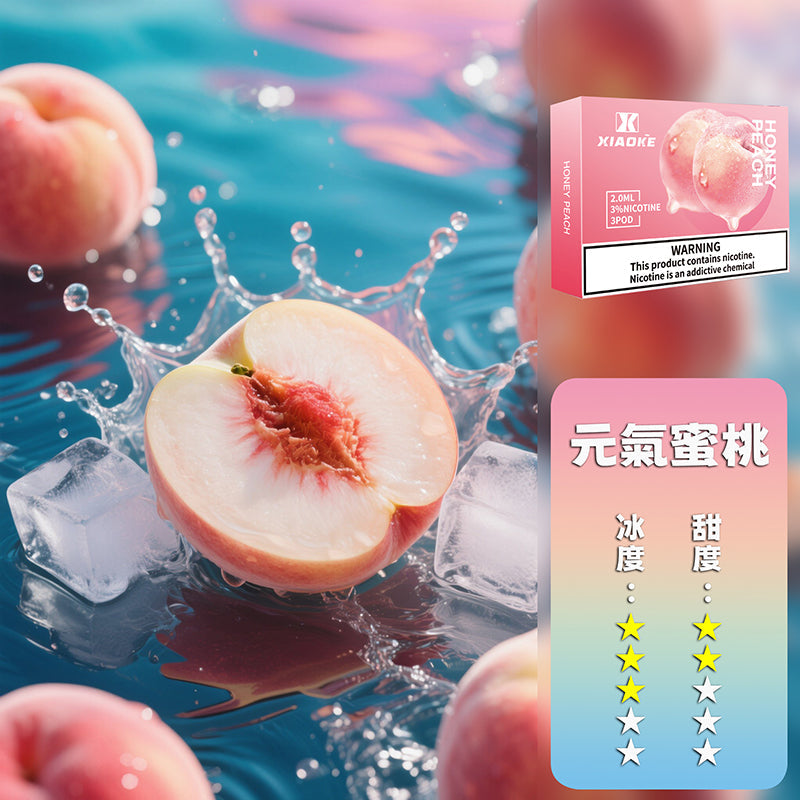 XIAOKE 梟客五代煙彈【訂購3盒送1盒訂購5盒送2盒】