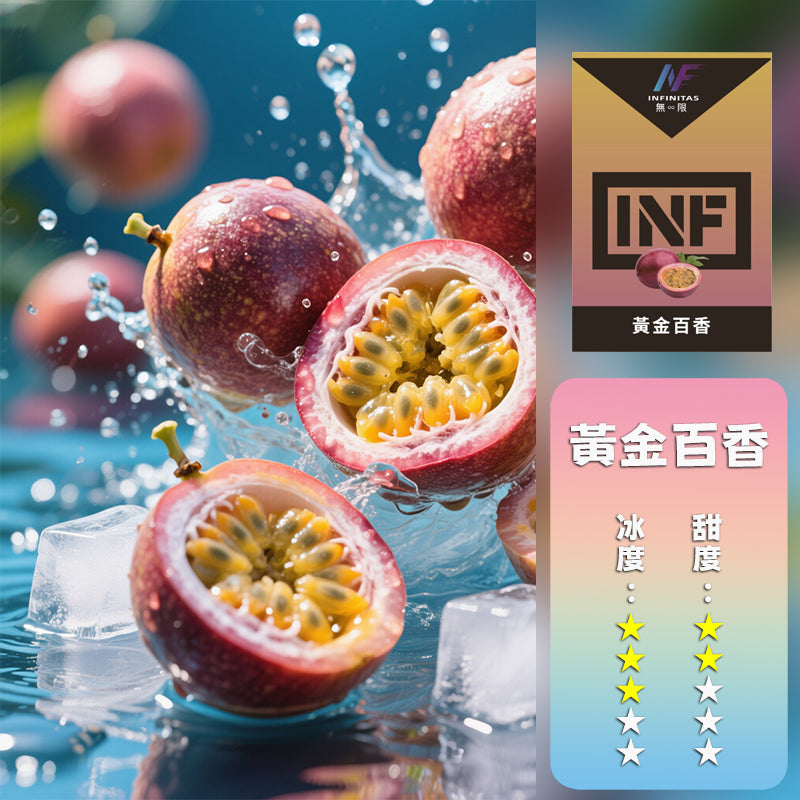 INF 無限 一代煙彈【訂購5盒送鬼滅之刃一代主機 ，聯係LINE客服挑選主機】