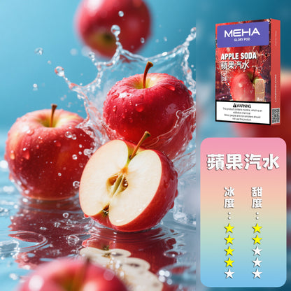 MEHA 魅嗨  全新一代煙彈