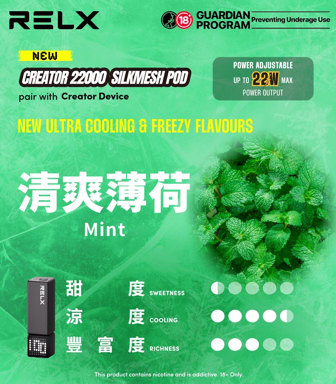 RELX悅刻積木Greator 22000口