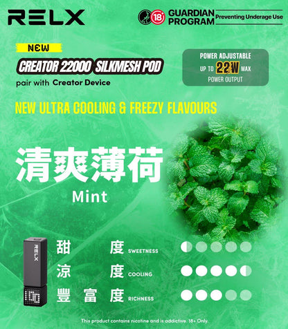 RELX悅刻積木Greator 22000口