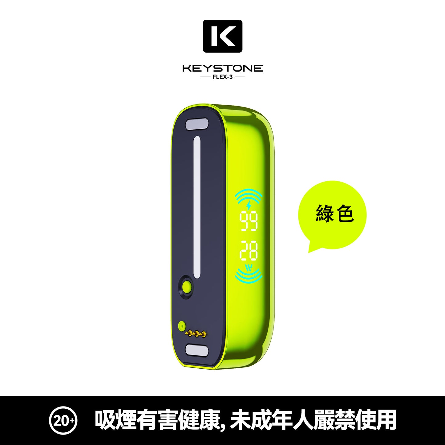 鑰石 25000口 換彈式【可視油倉＋1100毫安超大電池】買煙彈送主機
