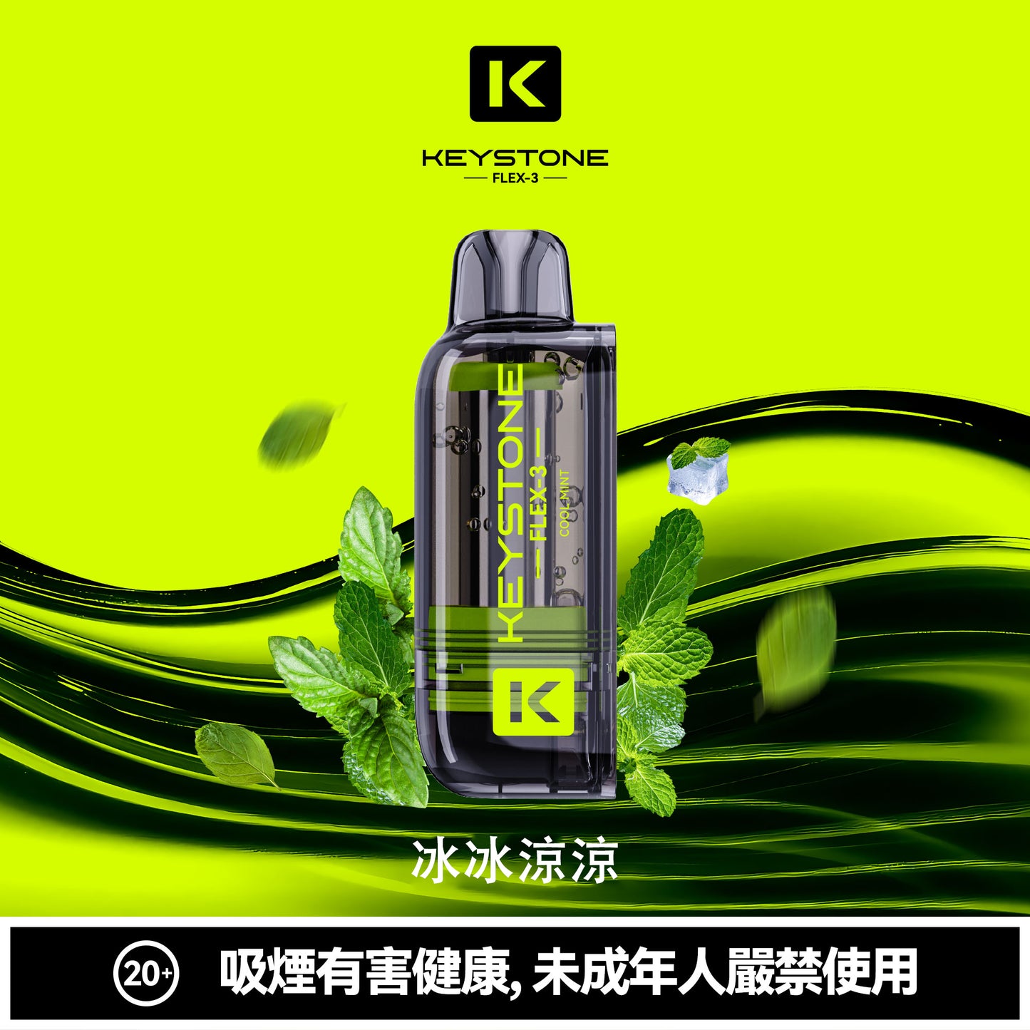 鑰石 25000口 換彈式【可視油倉＋1100毫安超大電池】買煙彈送主機
