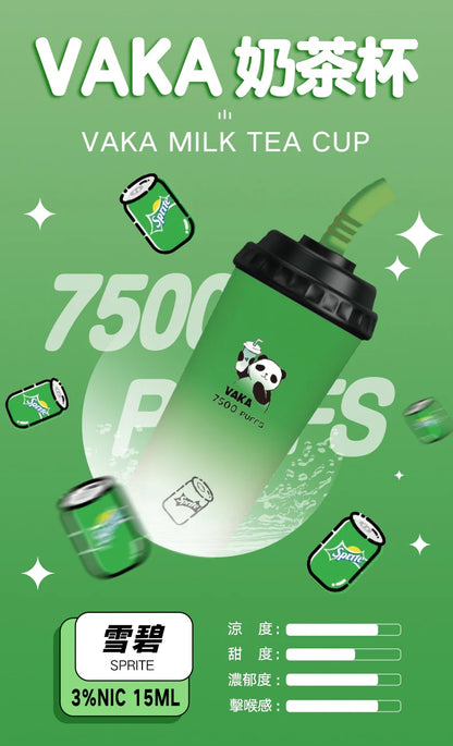 VAKA  奶茶杯 抛棄式 7500口 （hp2)
