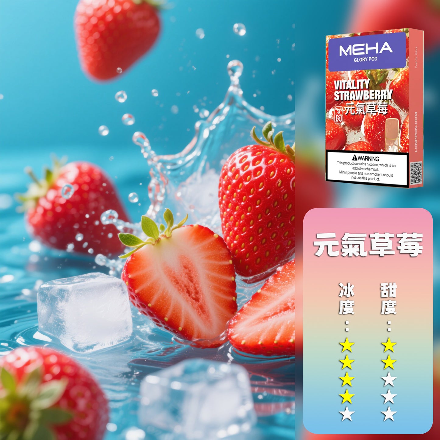 MEHA 魅嗨  全新一代煙彈