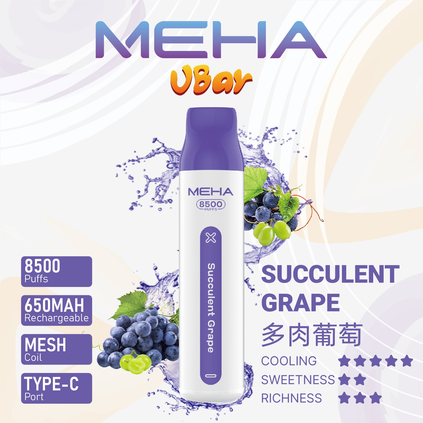 MEHA 8500口 VBar小白條