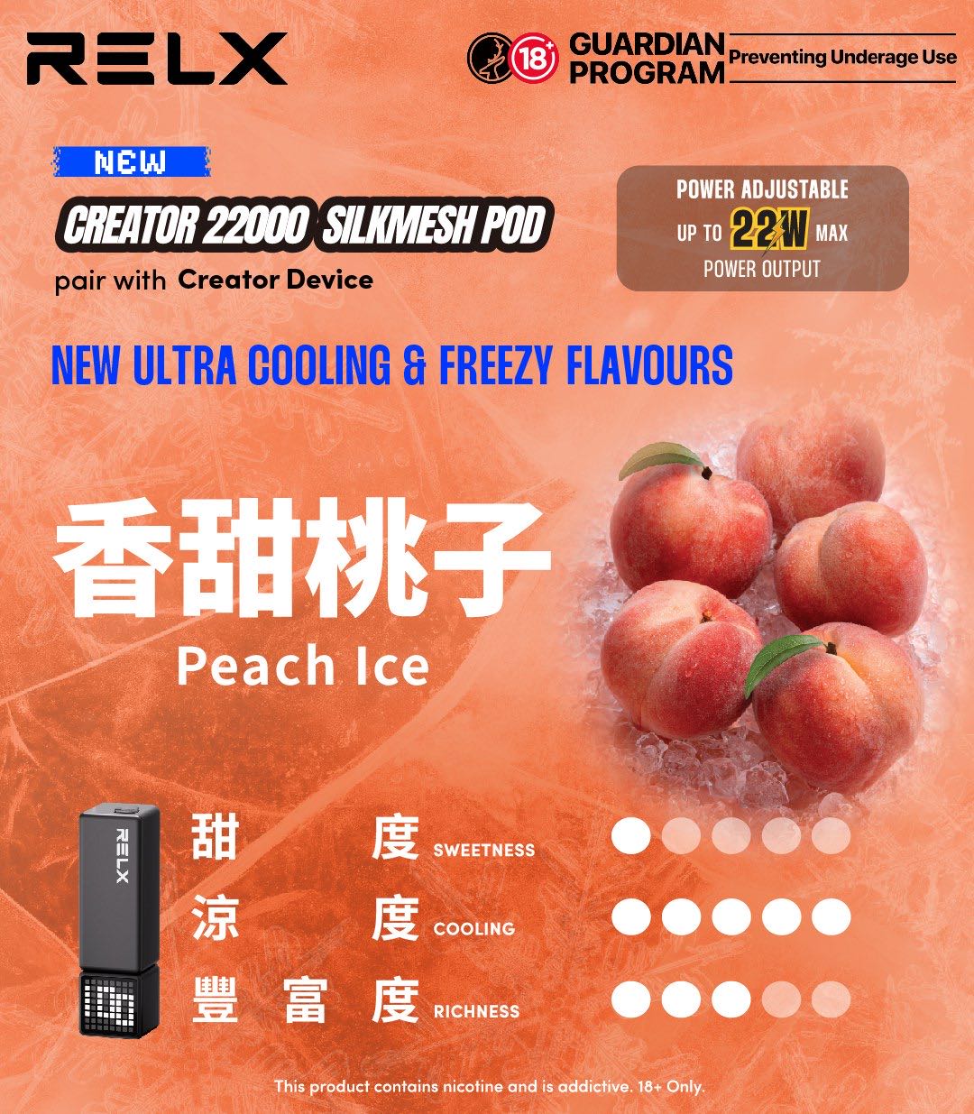 RELX悅刻積木Greator 22000口