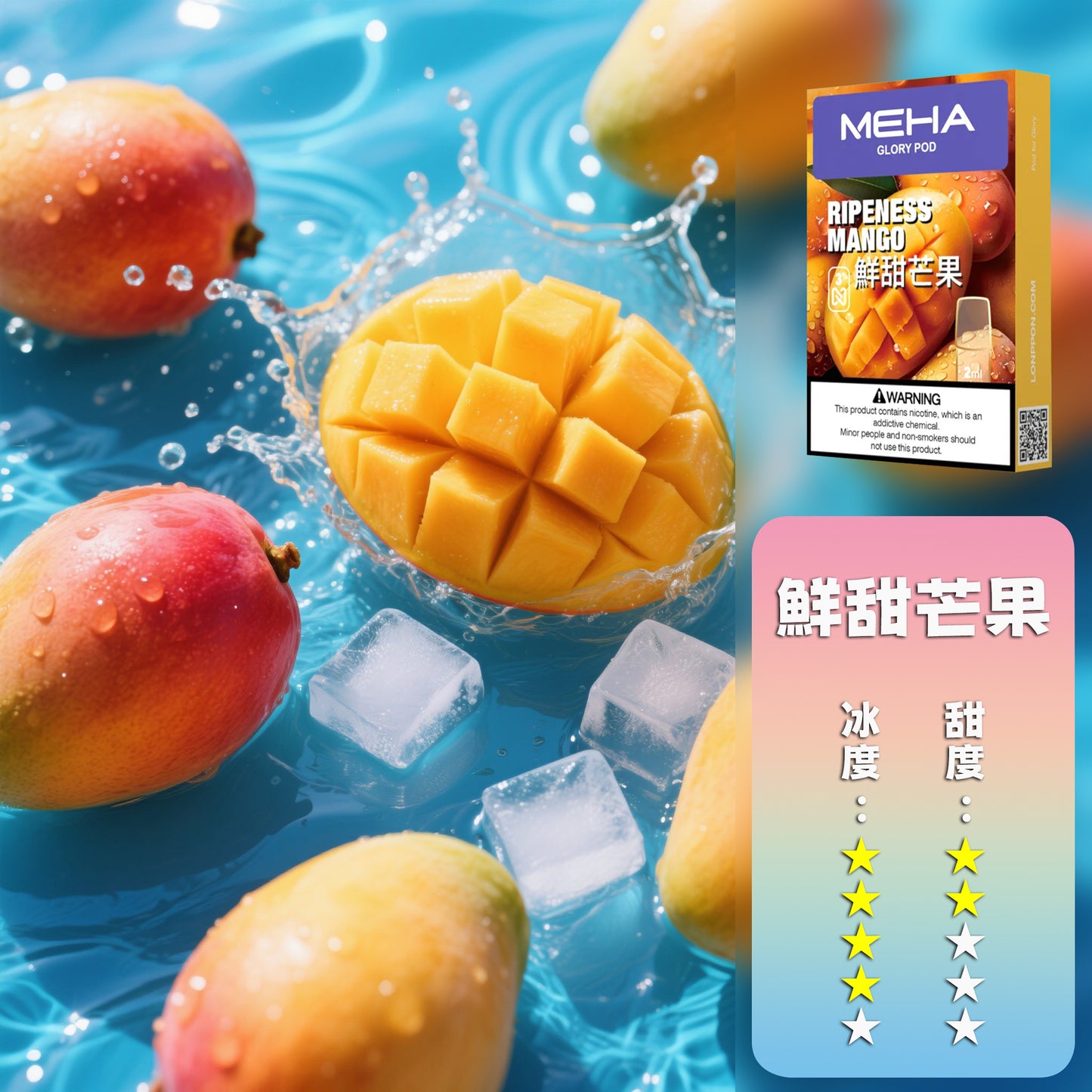MEHA 魅嗨  全新一代煙彈