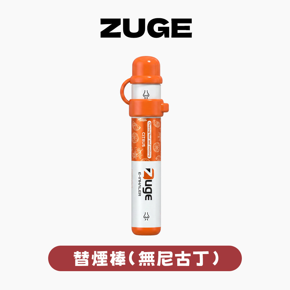 替煙棒 ZUGE E-Inhaler 鼻吸器  -買3送1贈送口味隨機-【不是電子煙&不含尼古丁】