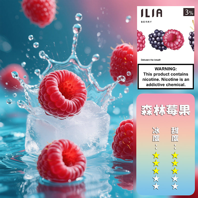 ILIA 哩亞 煙彈一代