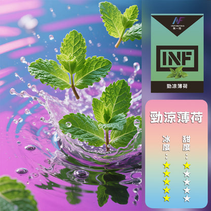 INF 無限 一代煙彈【訂購5盒送鬼滅之刃一代主機 ，聯係LINE客服挑選主機】