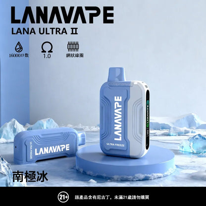 LANA 抛棄式 16000口（Lana Ultra）【買2個煙彈送1主機】注意：主機煙彈一起才能使用