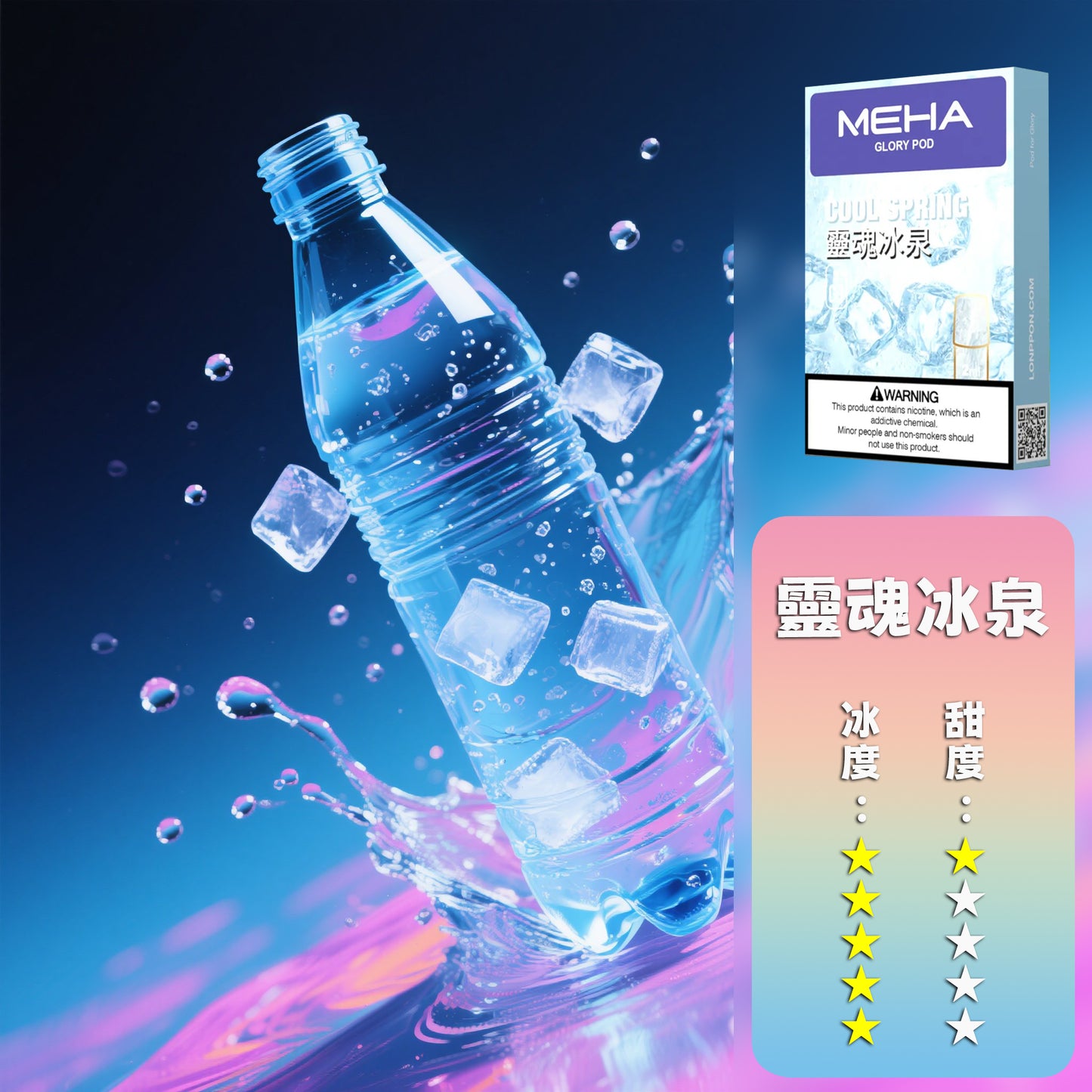 MEHA 魅嗨  全新一代煙彈
