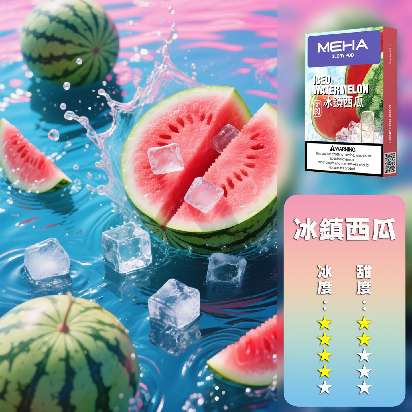 MEHA 魅嗨  全新一代煙彈