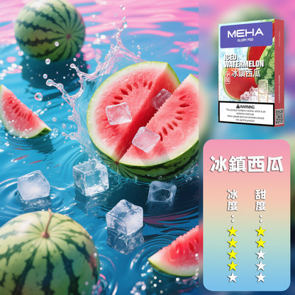 MEHA 魅嗨  全新一代煙彈