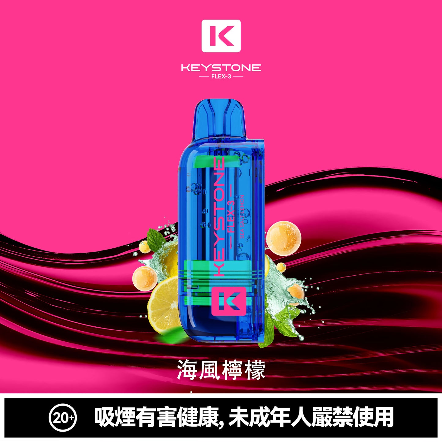 鑰石 25000口 換彈式【可視油倉＋1100毫安超大電池】買煙彈送主機